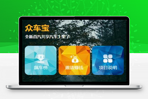 独家修复众车宝区块链理财学习版源码