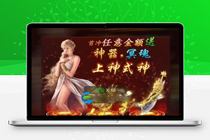 【暗黑领主H5页游服务端】三网通网页VM一键安装即玩客户端手工外网端[附详细安装教程]