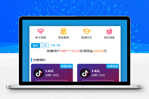 【抖音客】新版UI短视频点赞任务系统完美运营级别[等级功能+信誉积分+保证金]
