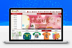【Shop7z网上购物系统 v5.6】旗舰版+商品组合套餐功能+限时抢购秒杀+微信支付+APP+手机版