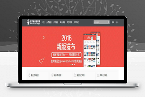 织梦dedecms仿我图千图昵图网模板素材下载销售平台源码