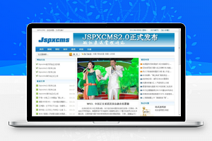 【Jspxcms v10.1.0】国产开源Java CMS+网站制作维护利器+自动删除30天前访问日志