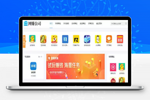 织梦手机APP软件推广赚钱类织梦模板(带手机端)