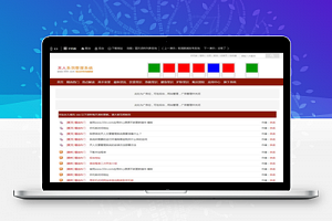 【响应式图文资料列表系统v5.44】前台进行响应式设计+可自动采集+兼容PC端及移动端