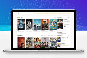 【PHP品优二次开发电影网站源码】全自动采集+会员VIP系统+后台可对接卡盟 +会员影视中心完整源码
