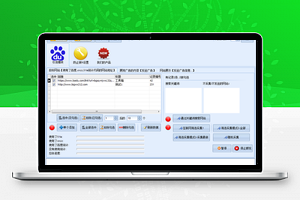 【石青网站统计引流软件 v1.1.1.1】向网站统计系统发送广告信息的软件+吸引站长点击观看达到推广提高站点排名效果