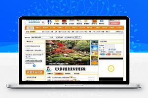 【天天供求信息网站管理系统 v6.2 】二手交易网+供求信息网+防止上传木马功能+QQ新浪微博快速登录+Build20190118