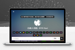 【Fomantic UI Web】北邮人导航+H5响应式网站轻量北邮人网站地址导航源码