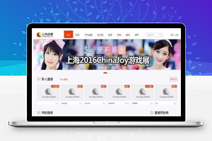 【云豹直播源码v8.2】功能模块+破解版+视频直播小程序+PC端移动端直播代码观看+聊天系统