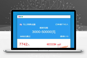 【亲测源码】金融小贷代理推广享三级分销佣金系统源码带码支付免签约