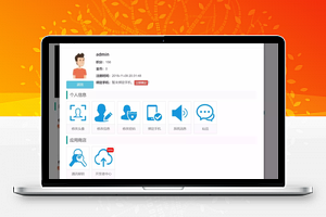 【EBCMS易贝管理系统 v1.2.0】PHP网站管理系统+支持在线更新+支持在线安装应用
