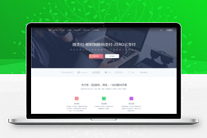 【即时到账支付系统源码】PHP第四方支付平台源码+二维码收款功能+支付宝+QQ钱包+微信收款