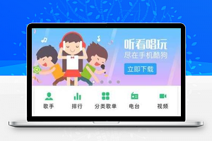 仿QQ音乐APP手机界面模板