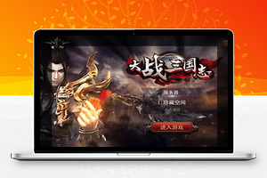 【大战三国志】整理一键服务端+视频教程+授权后台+GM工具