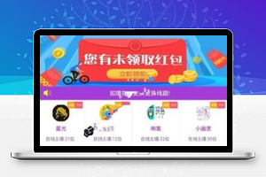 apicloud福利在线直播盒子影视源码+五级分销+商城+自定义采集+安装教程