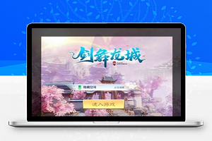 【剑舞龙城】跨服端+双区+双端+本地验证+本地资源+授权物品后台