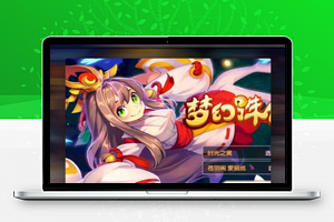 【梦幻诛仙网单服务端】20204月最新更新12职业商业游戏客户端[附安装架