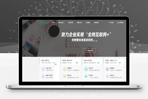 【进云jys系统 v1.8】针对企业的轻量级多站点内容管理系统+可添加公众号小程序来对接网站