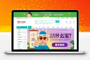 【小猪o2o生活通v2.82】全开源尊享版+多城市切换+企业付款+交友IM+平台快报