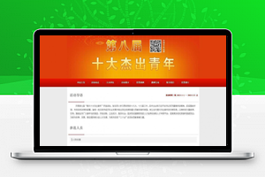 【宁志投票管理系统v2020.11.2】活动投票评选网站管理系统 +可设定单项投票或多项选中投票
