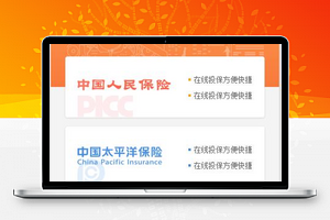 车险品牌报价区