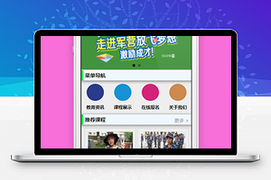 黄埔军事夏令营课程学习班教育首页源码