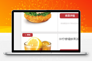 肯德基KFC小程序卡包优惠券页面模板下载