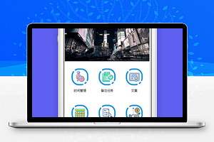 多功能随行笔记微信程序首页源码下载