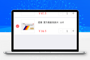 医药网：tab变换，Labrador