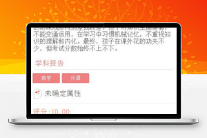 教代学生学习能力报告能力评价小程序源码