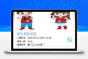 线上教育教科商城小程序详情页模板下载