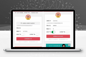 【PHP仿包你说语音口令红包小程序】语音红包秒识别+带安装说明