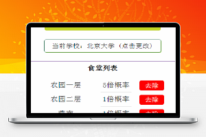 食堂吃那个
