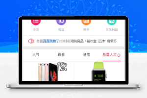 简单排版一元夺宝微商福利夺宝行动微信小程序模板