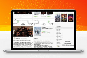 【小程序模板】手机热点新闻电影信息小程序首页模板