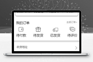 购物商城类小程序个人中心页面模板源码下载