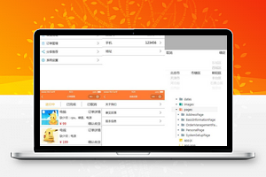 【小程序模板】通用商城个人中心管理页面+订单管理
