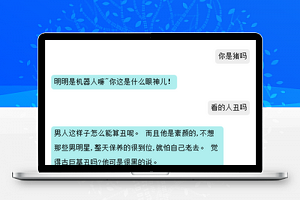 机器人兔兔AI智能微信聊天工具程序源码