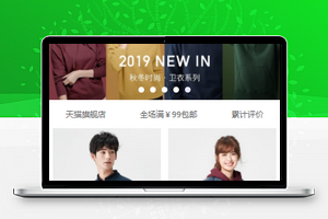 服饰商品购物商城小程序模板源码下载