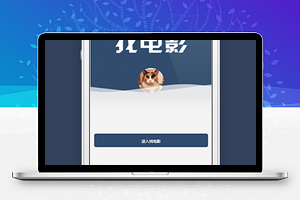 找电影在线影院微信小程序源码下载