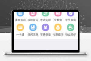 仿重邮一卡通小程序模板源码下载