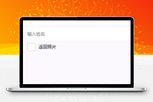 征信查询小程序模板源码下载
