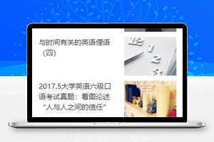 绿色英语学习四六级小程序