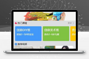 酷丁鱼在线课堂宝宝儿童在线课程定制微信小程序模板