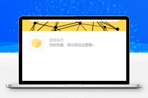 快递单号物流速查微信程序源码