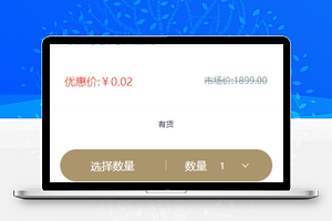 机器人展品商品详情销售购买详情页样式布局小程序模板