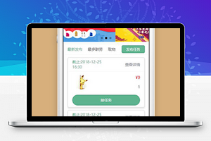 校园互助小程序首页页面模板下载