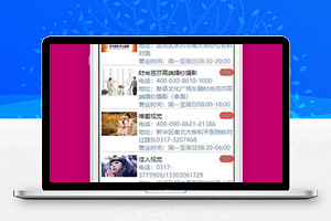 婚庆公司小程序婚庆页面模板源码下载
