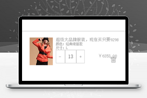 商品分销系统商城购物车程序源码下载