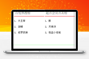 百度小说搜索